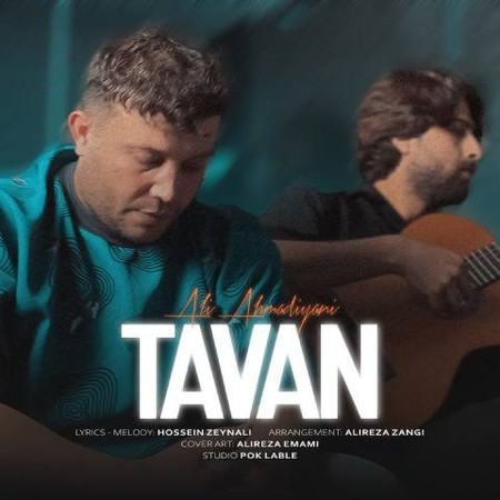 آهنگ علی احمدیانی - تاوان